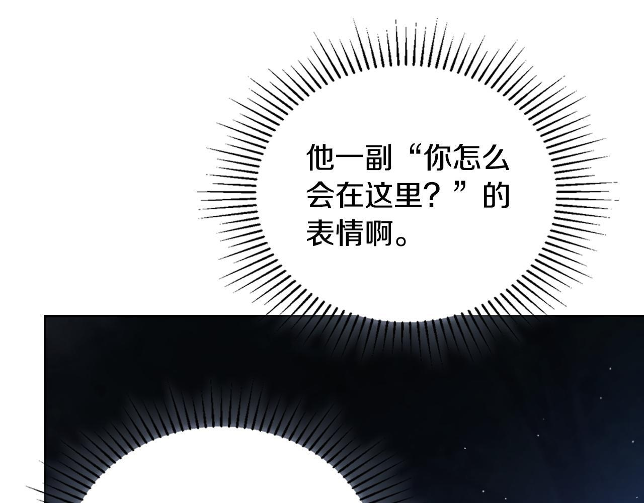 第199话 杀了他 第109页
