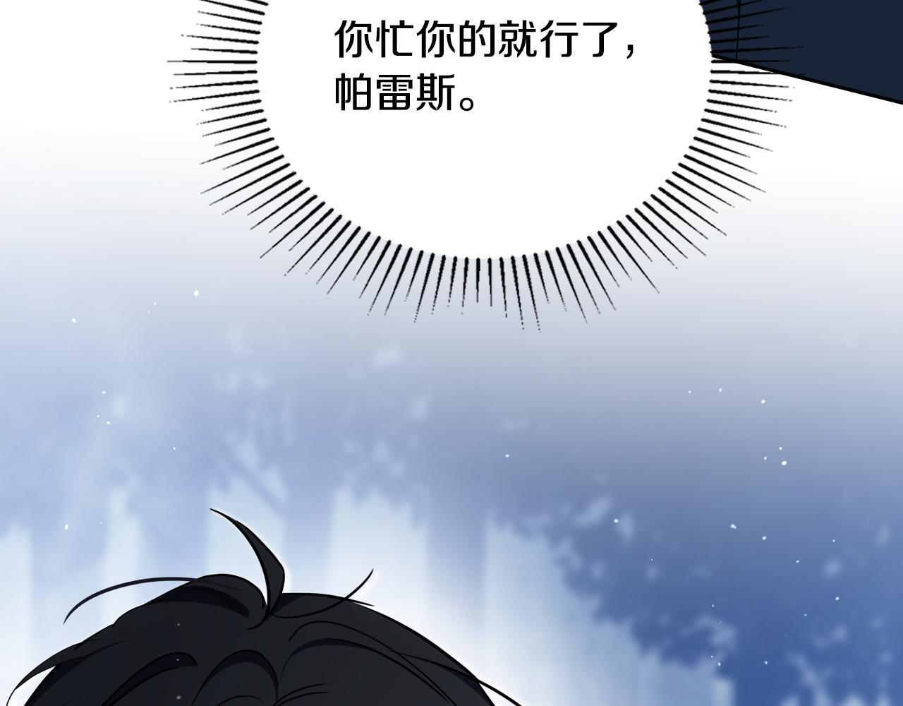 第199话 杀了他 第112页