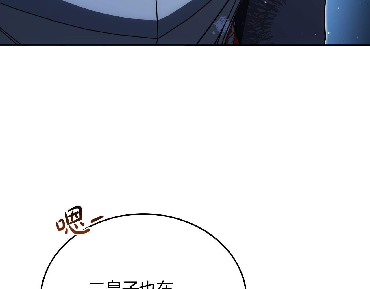 第199话 杀了他 第115页
