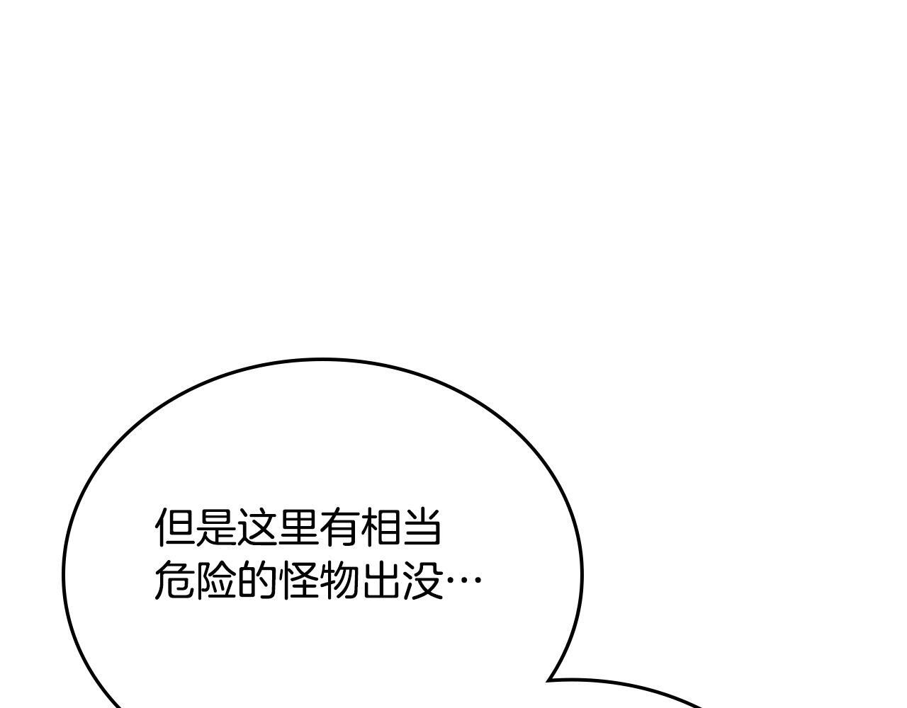 第199话 杀了他 第118页