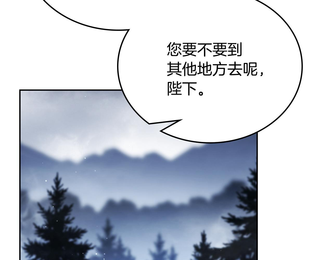 第199话 杀了他 第119页