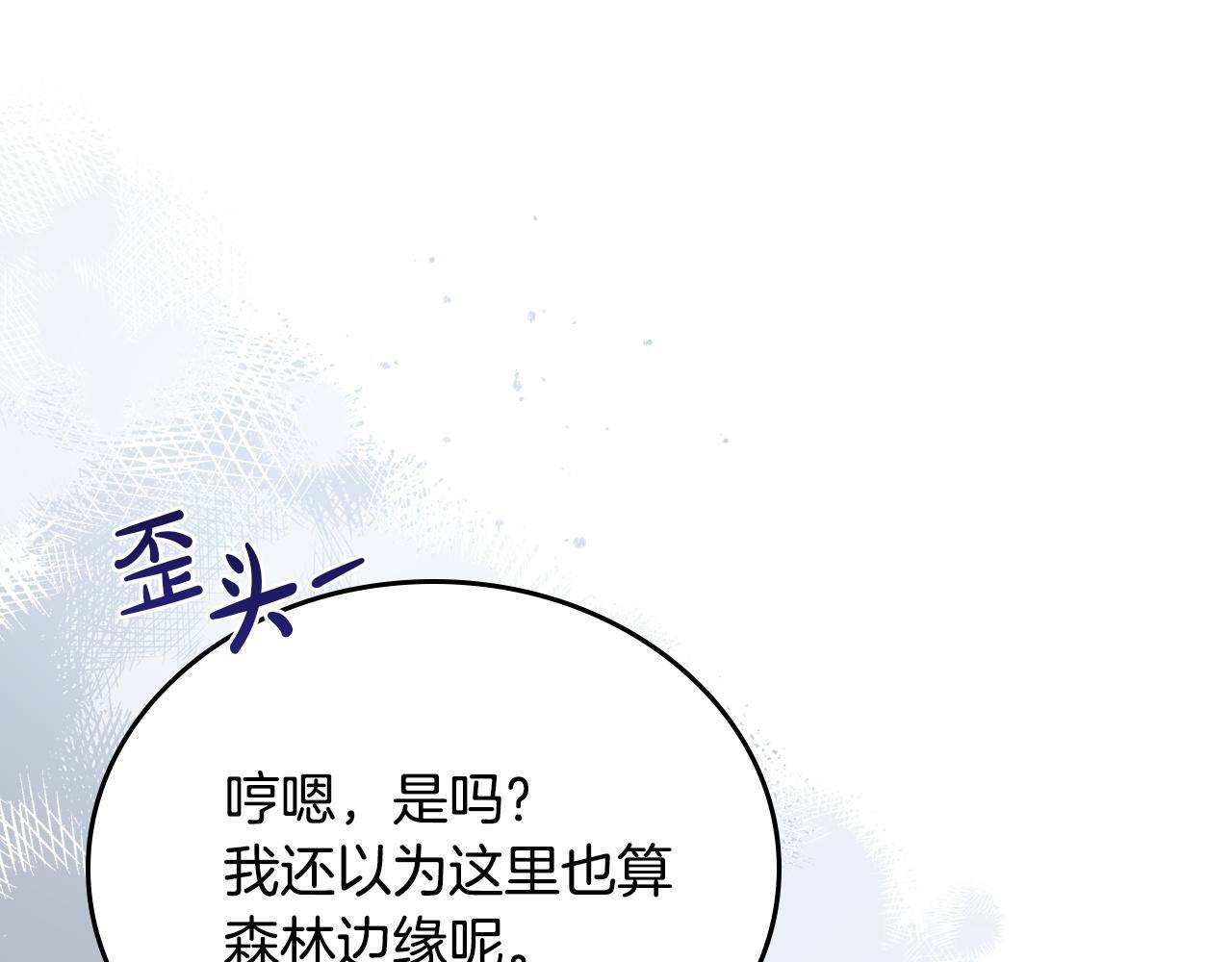 第199话 杀了他 第122页