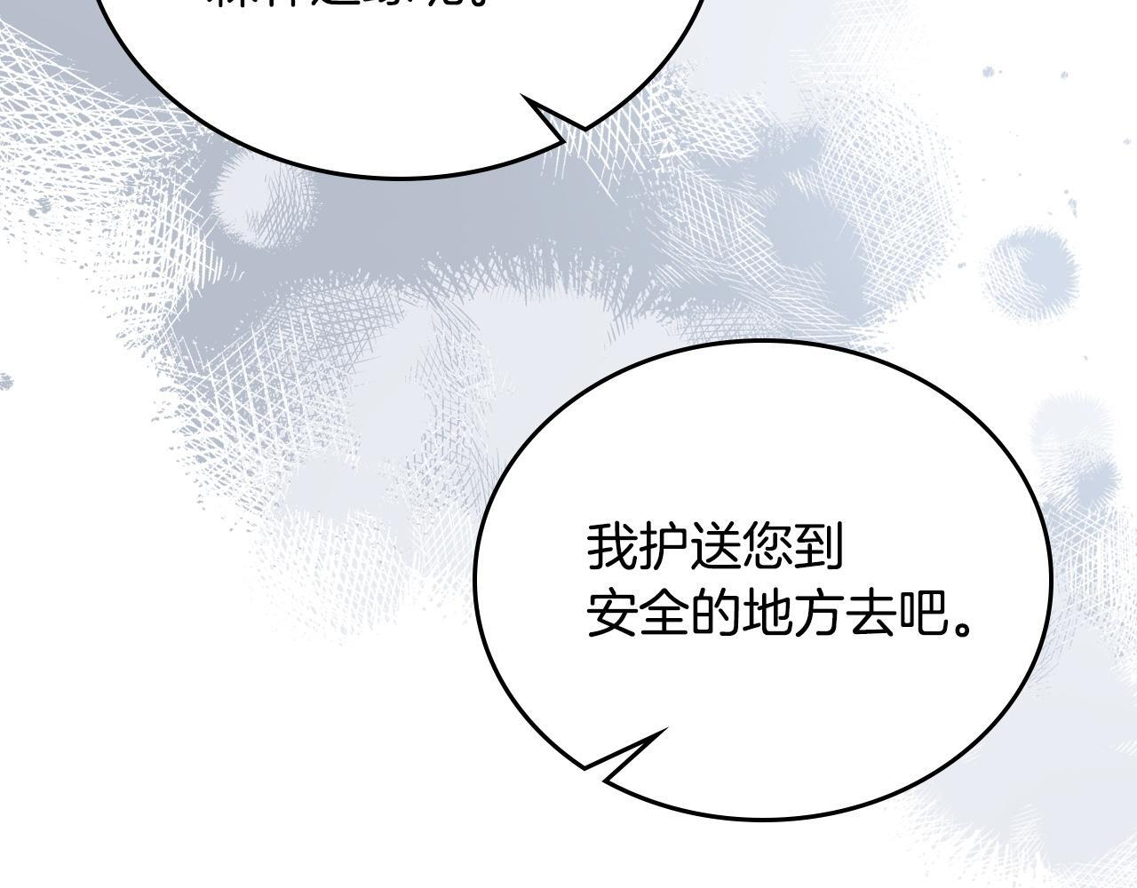 第199话 杀了他 第123页