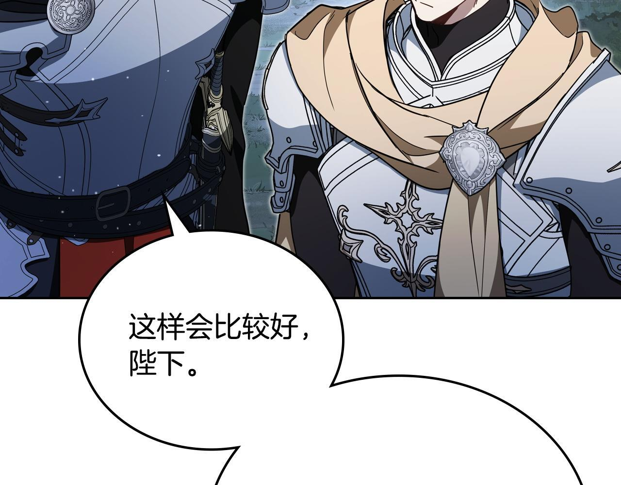 第199话 杀了他 第125页