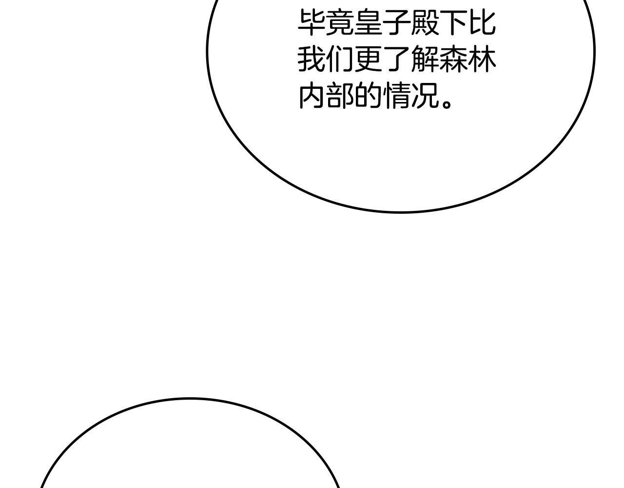 第199话 杀了他 第126页