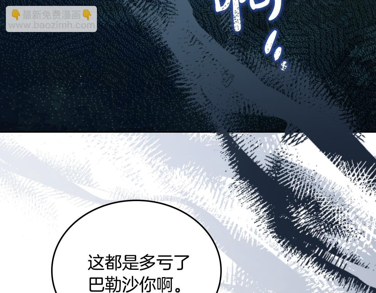 第199话 杀了他 第150页