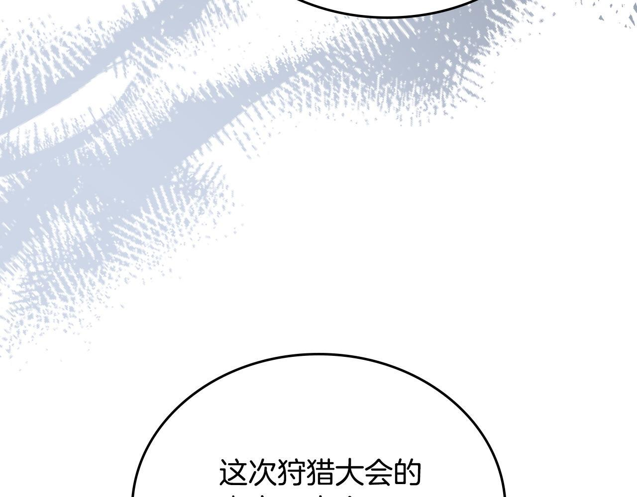 第199话 杀了他 第153页
