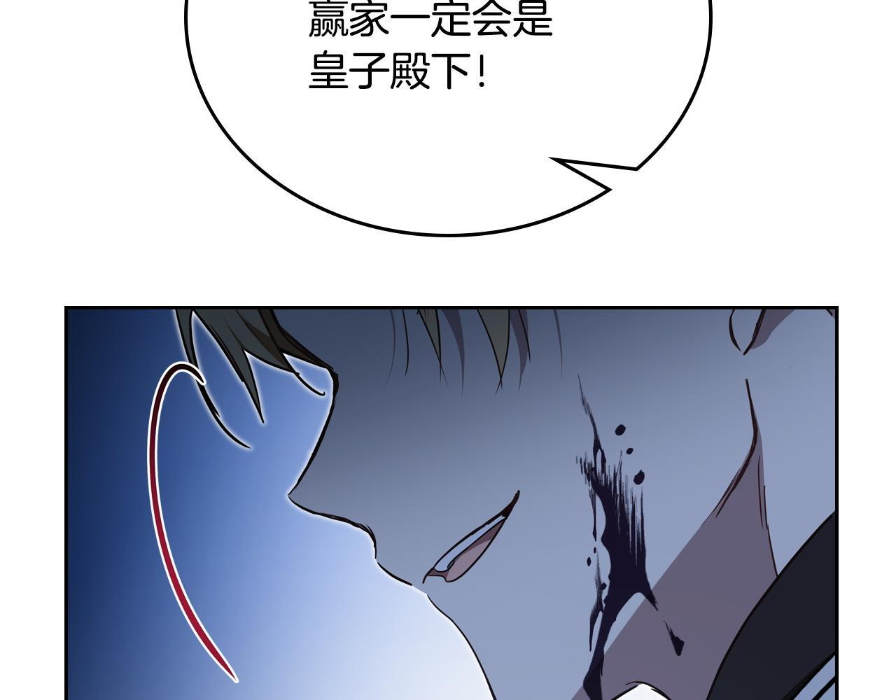 第199话 杀了他 第154页