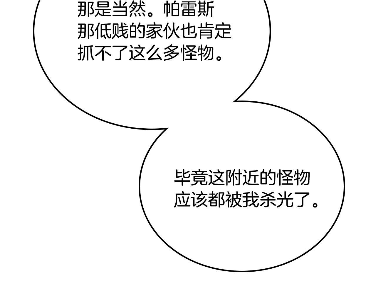 第199话 杀了他 第156页