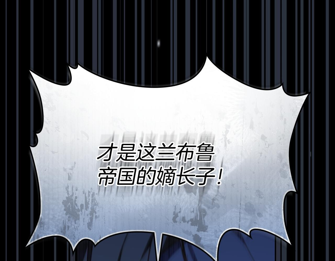第199话 杀了他 第175页