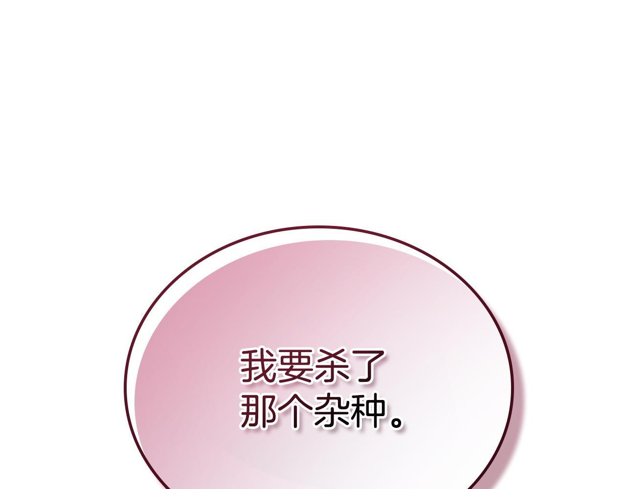 第199话 杀了他 第190页