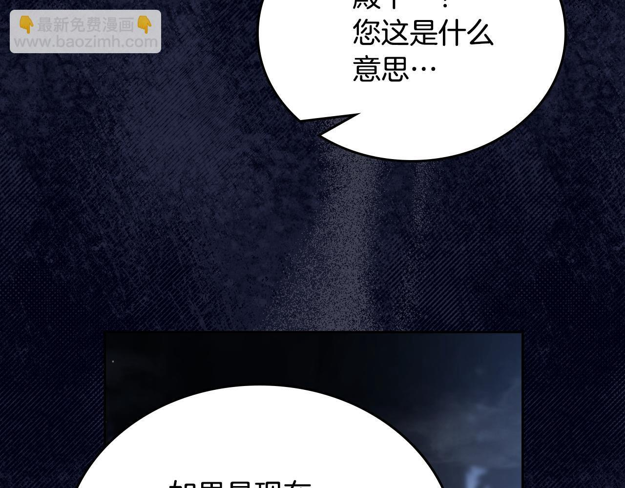 第199话 杀了他 第194页