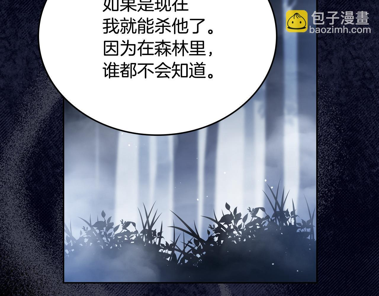 第199话 杀了他 第195页