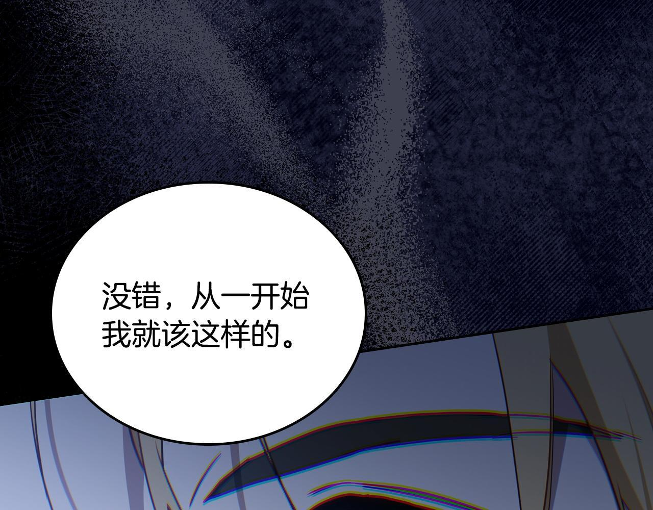 第199话 杀了他 第196页
