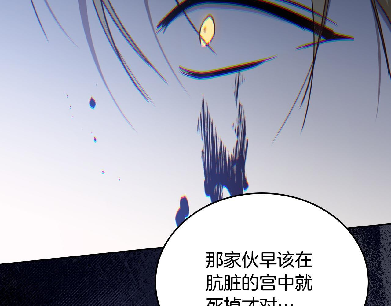 第199话 杀了他 第197页