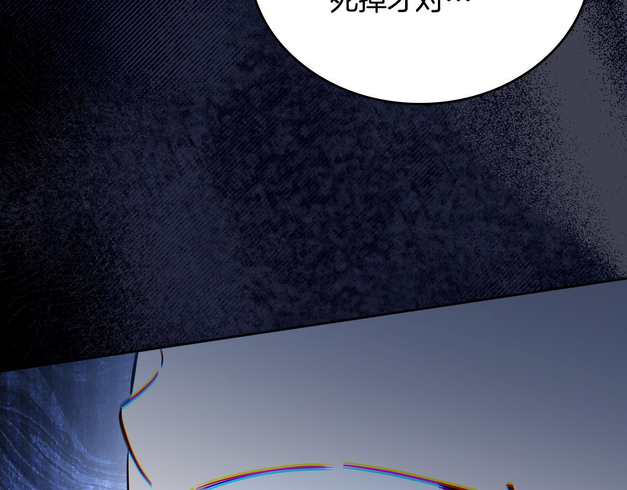 第199话 杀了他 第198页