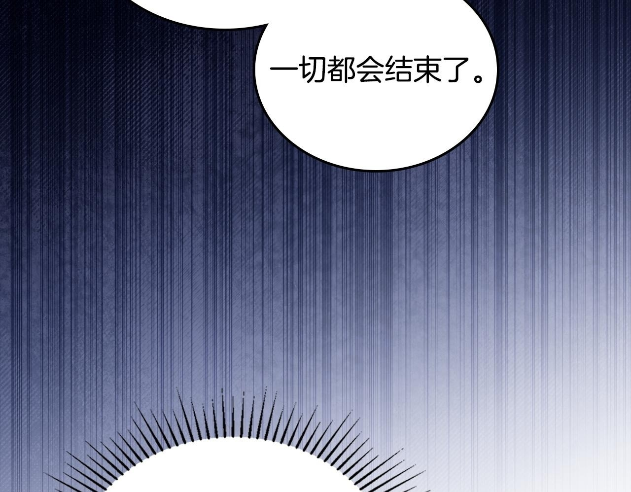 第199话 杀了他 第200页