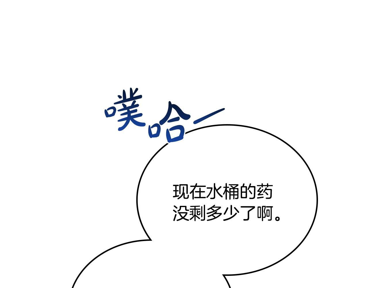 第199话 杀了他 第203页