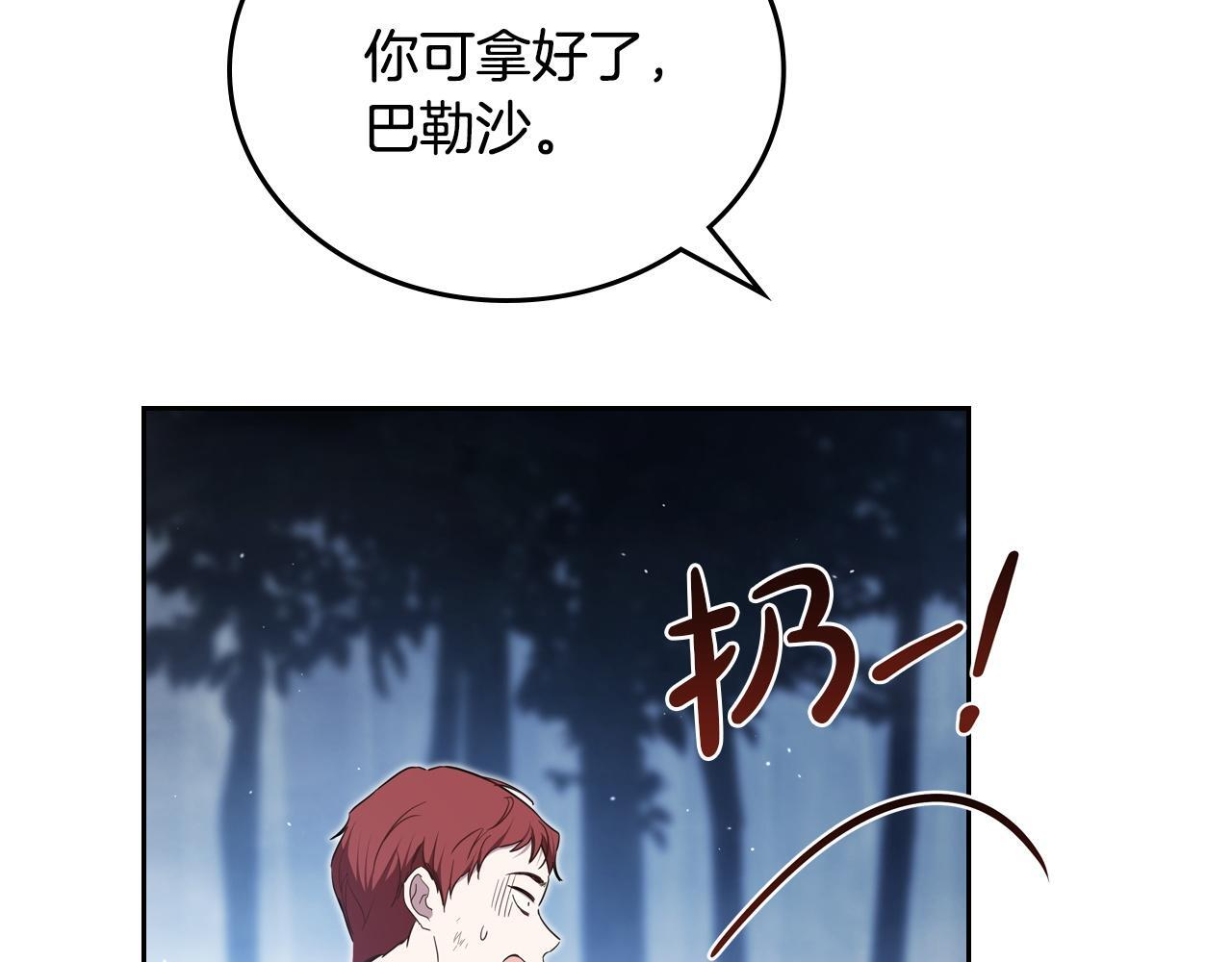 第199话 杀了他 第204页