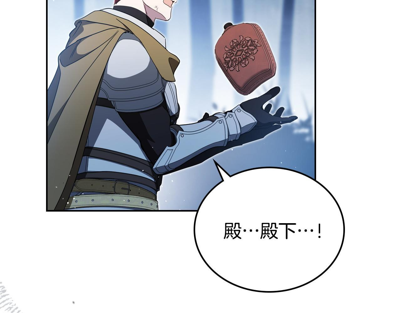 第199话 杀了他 第205页