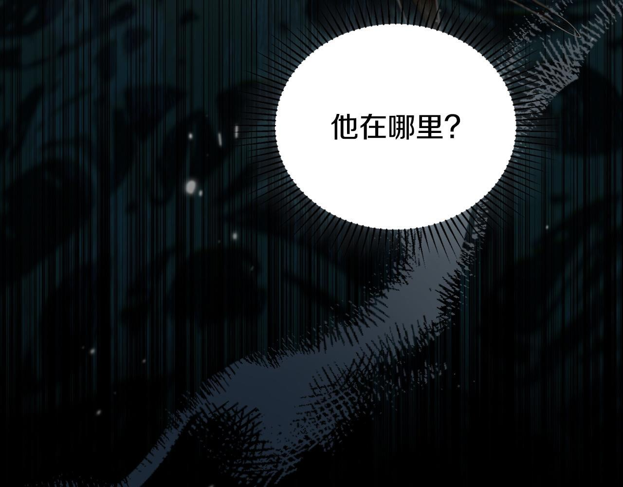 第199话 杀了他 第210页