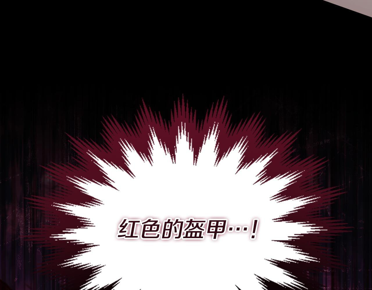 第199话 杀了他 第218页