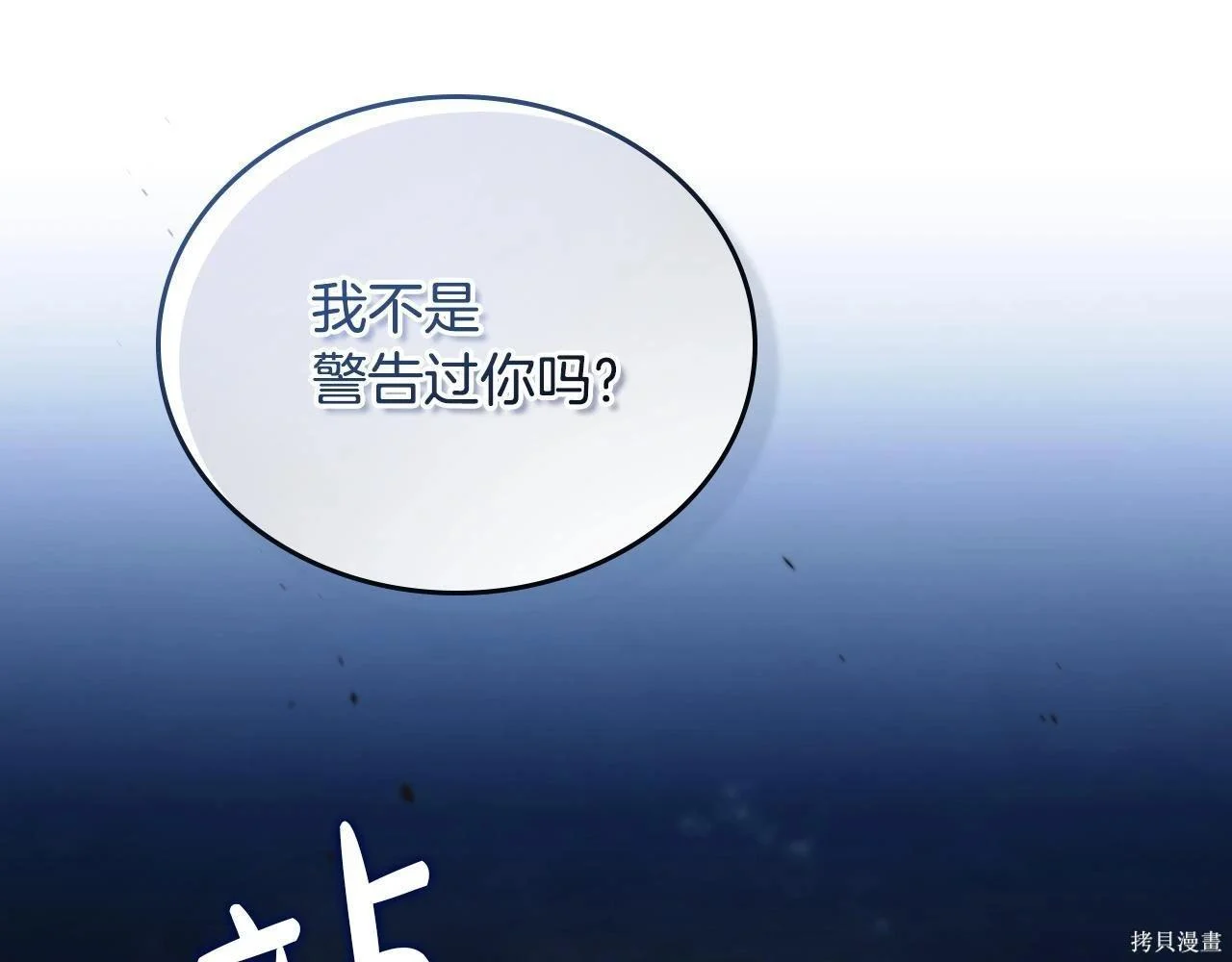 第198话 第1页