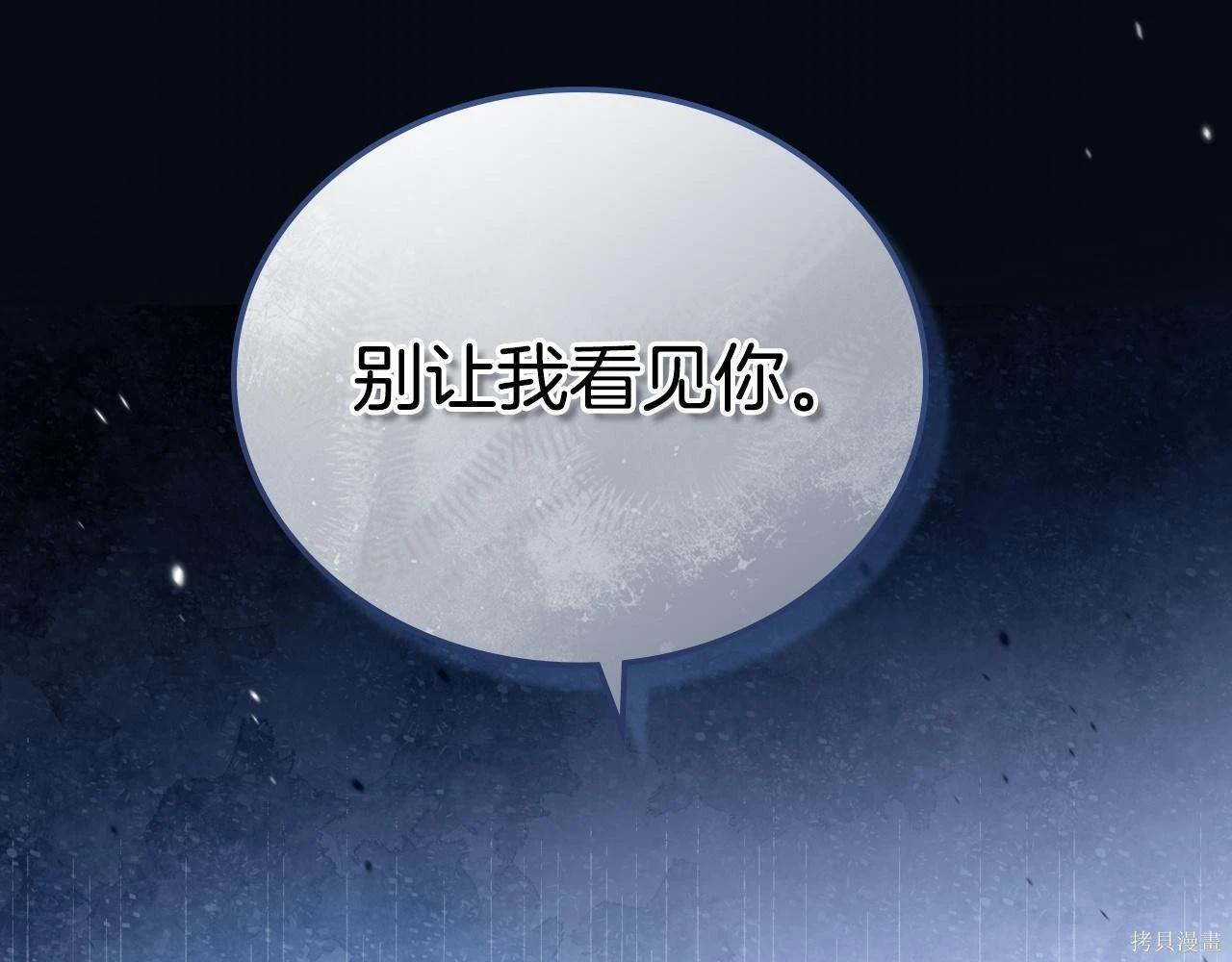 第198话 第5页