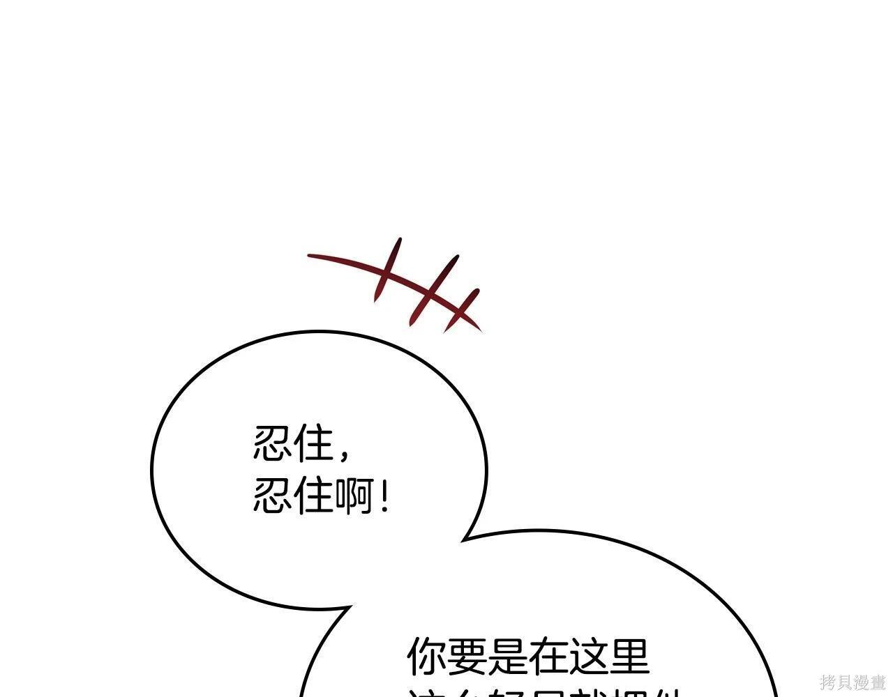第198话 第26页