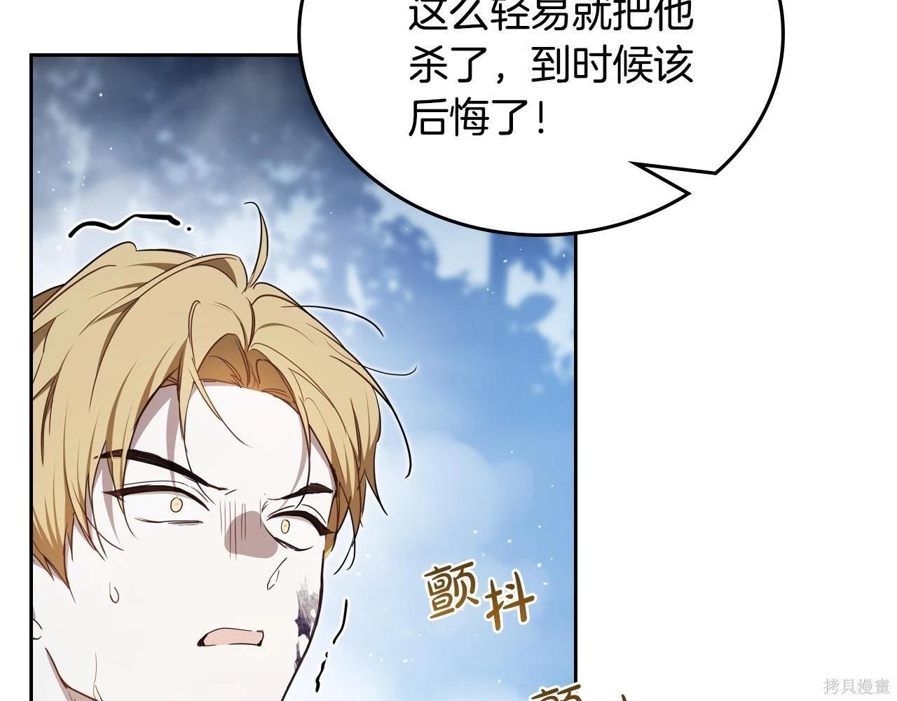第198话 第27页