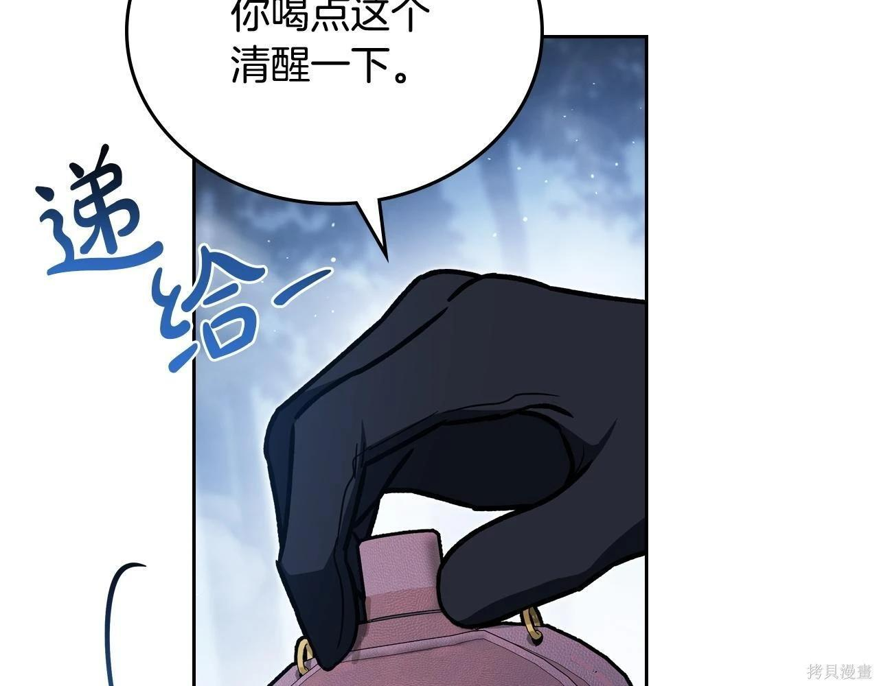 第198话 第43页
