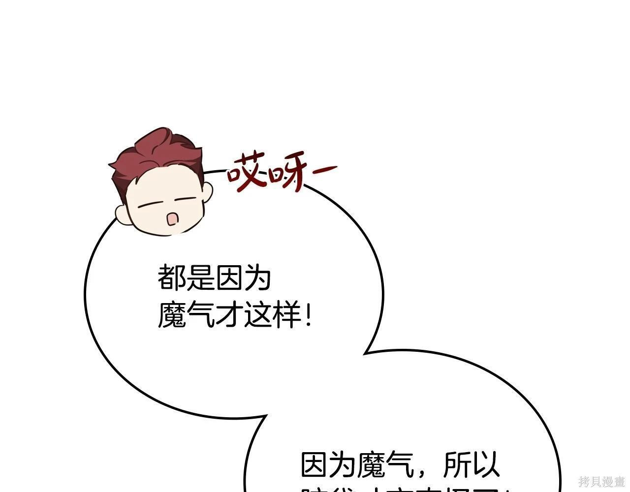 第198话 第45页