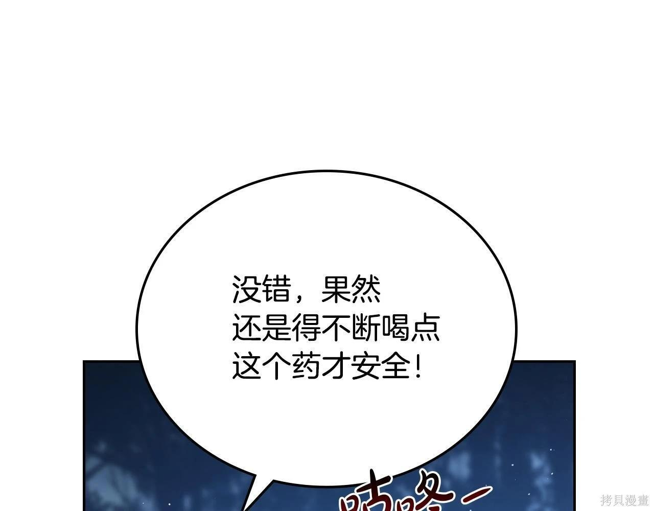 第198话 第48页