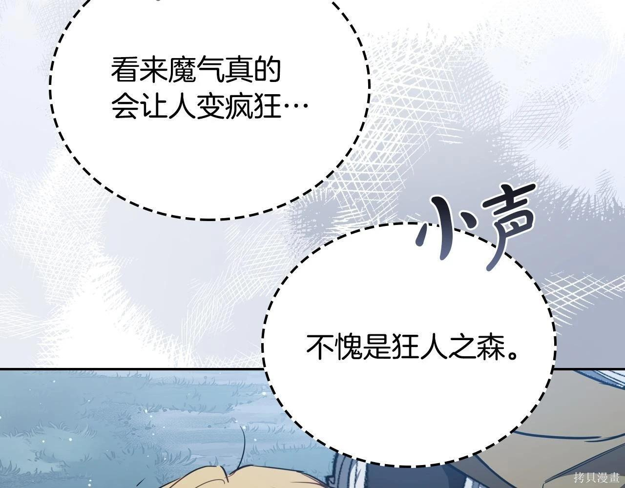 第198话 第51页