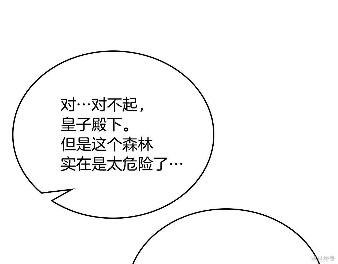 第198话 第58页