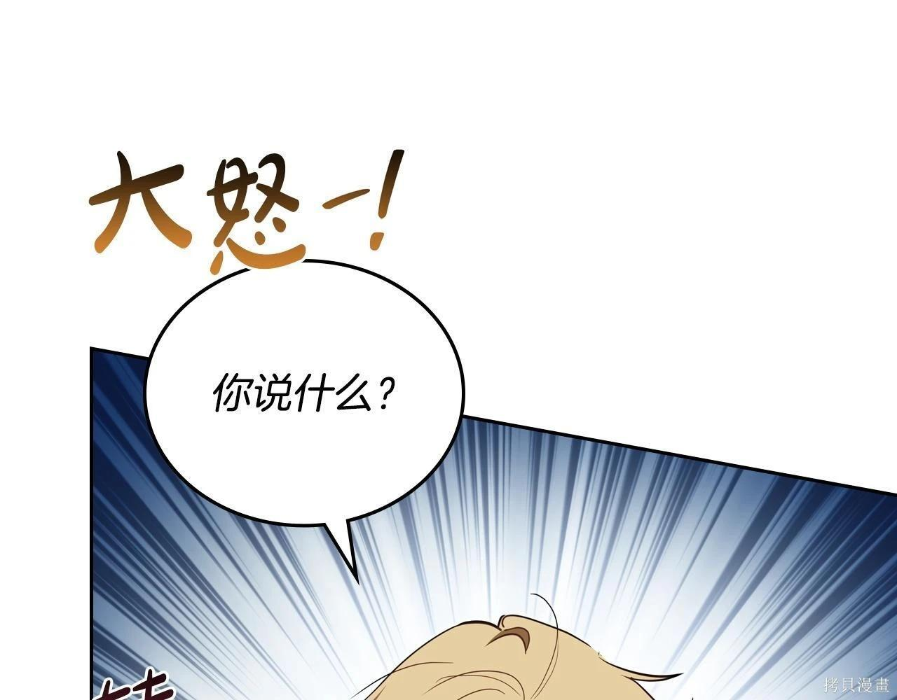第198话 第69页