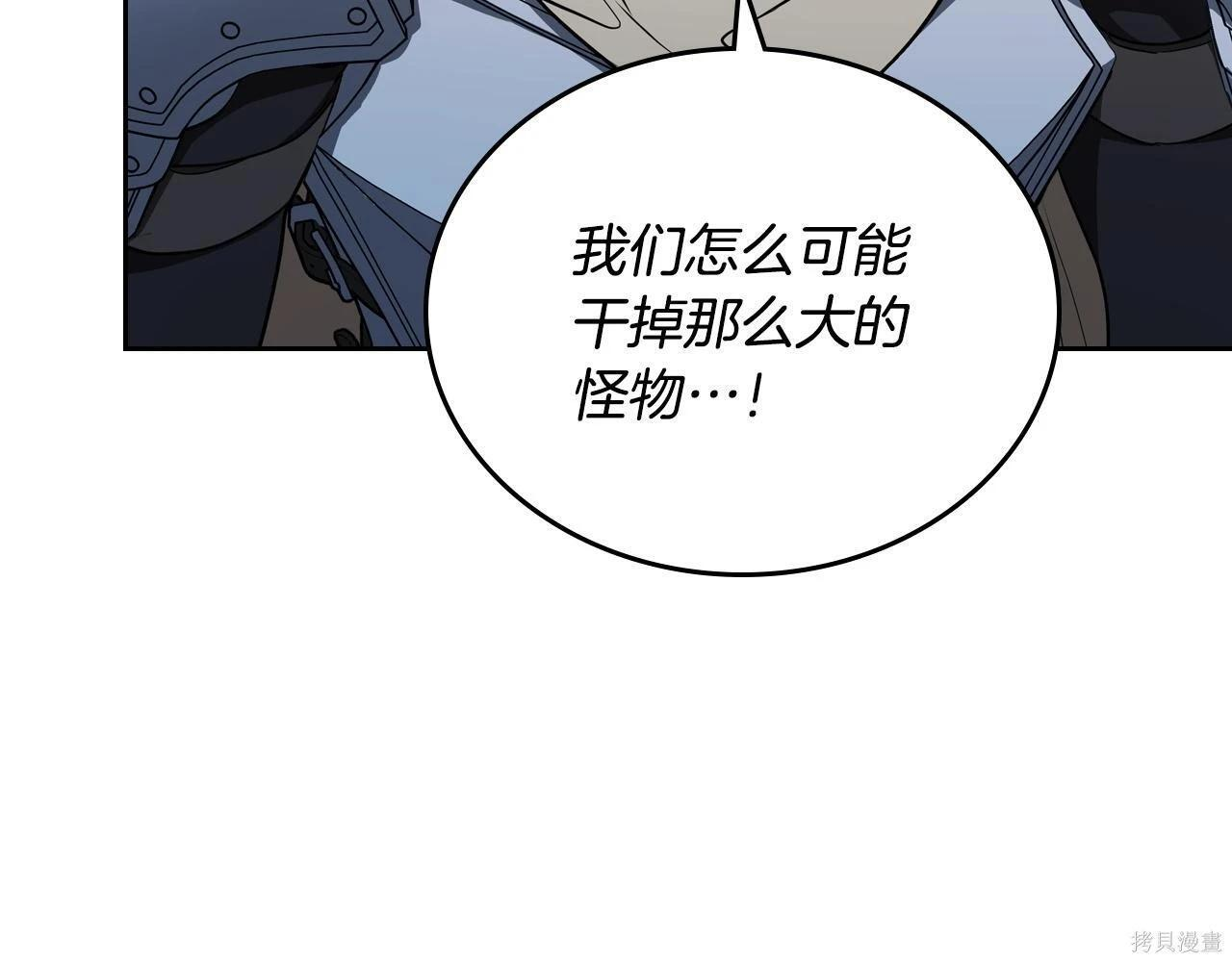 第198话 第71页