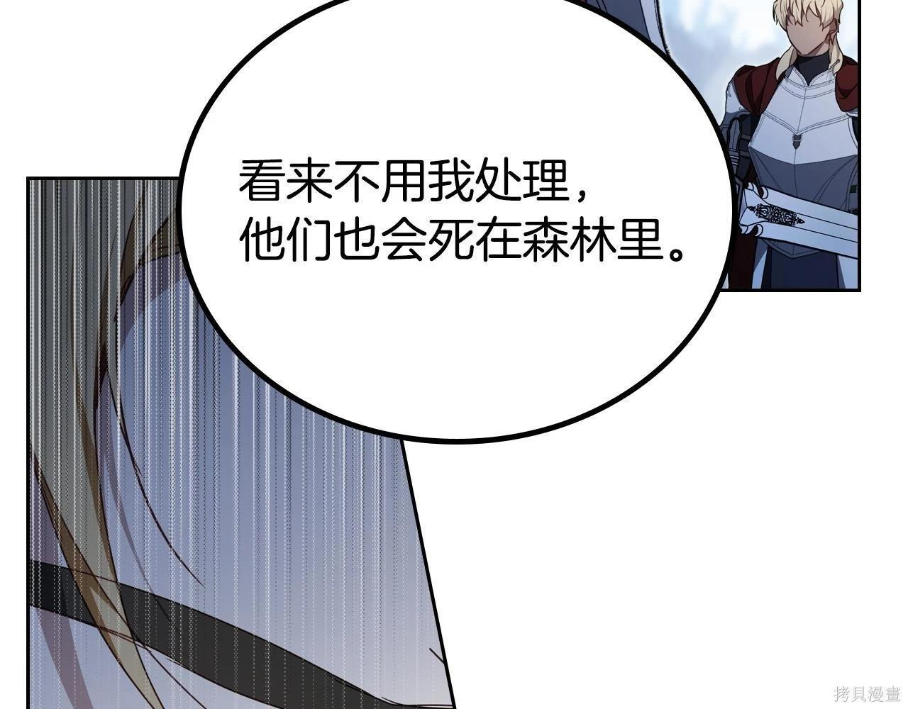 第198话 第86页