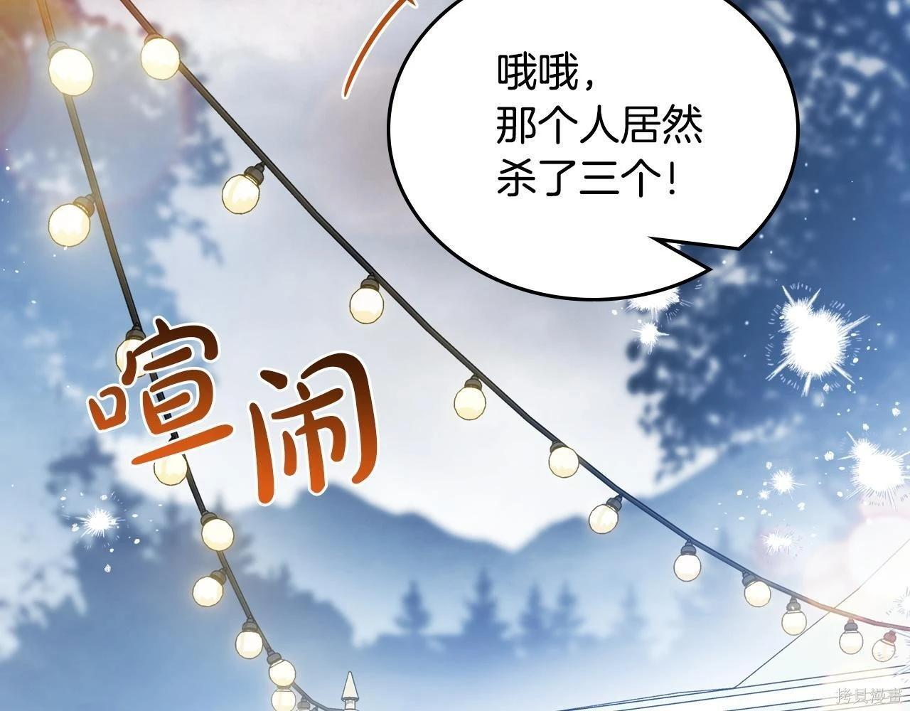 第198话 第102页