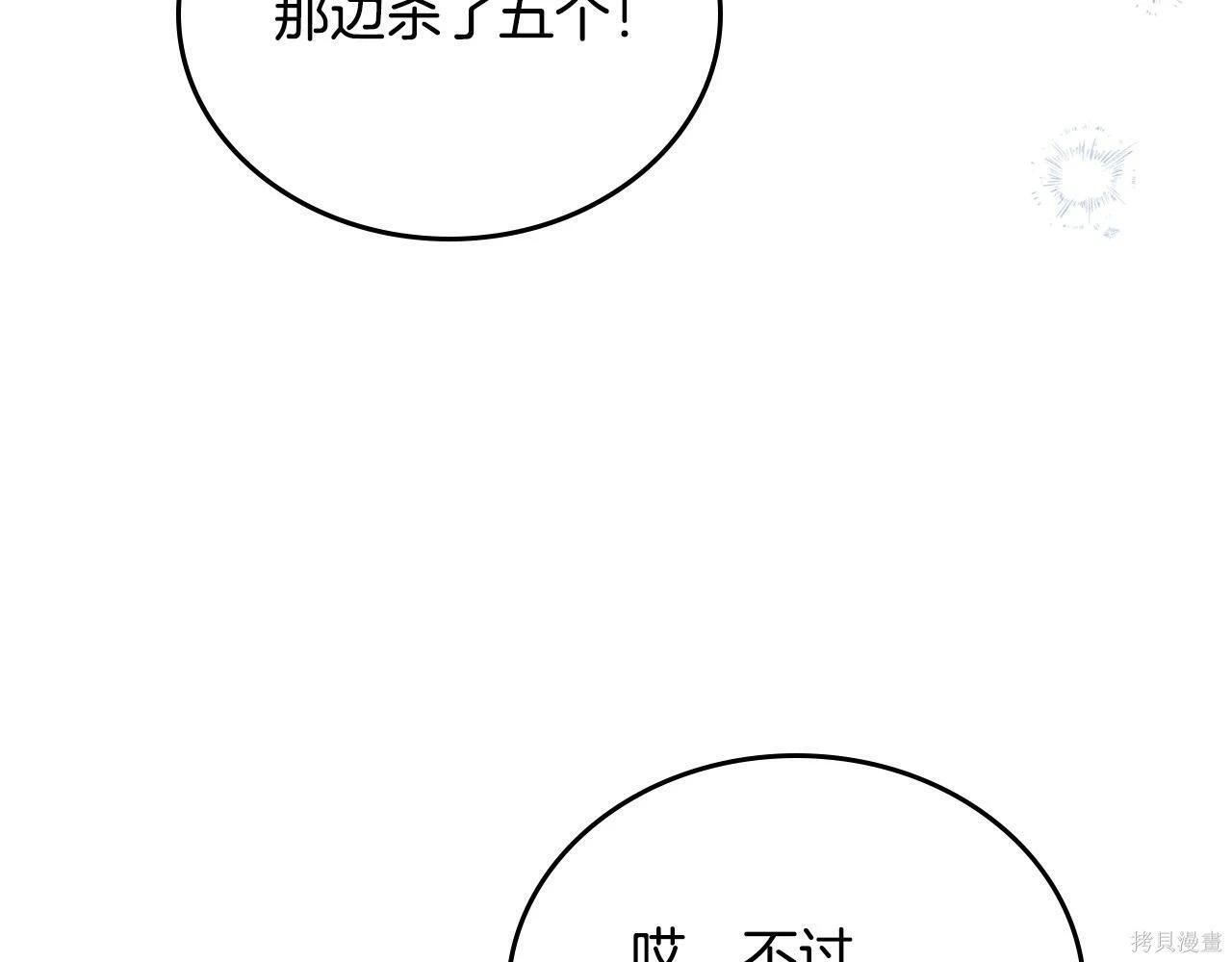 第198话 第104页