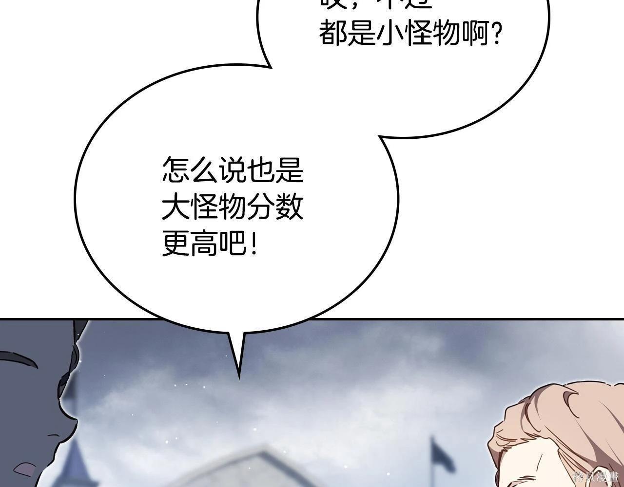 第198话 第105页