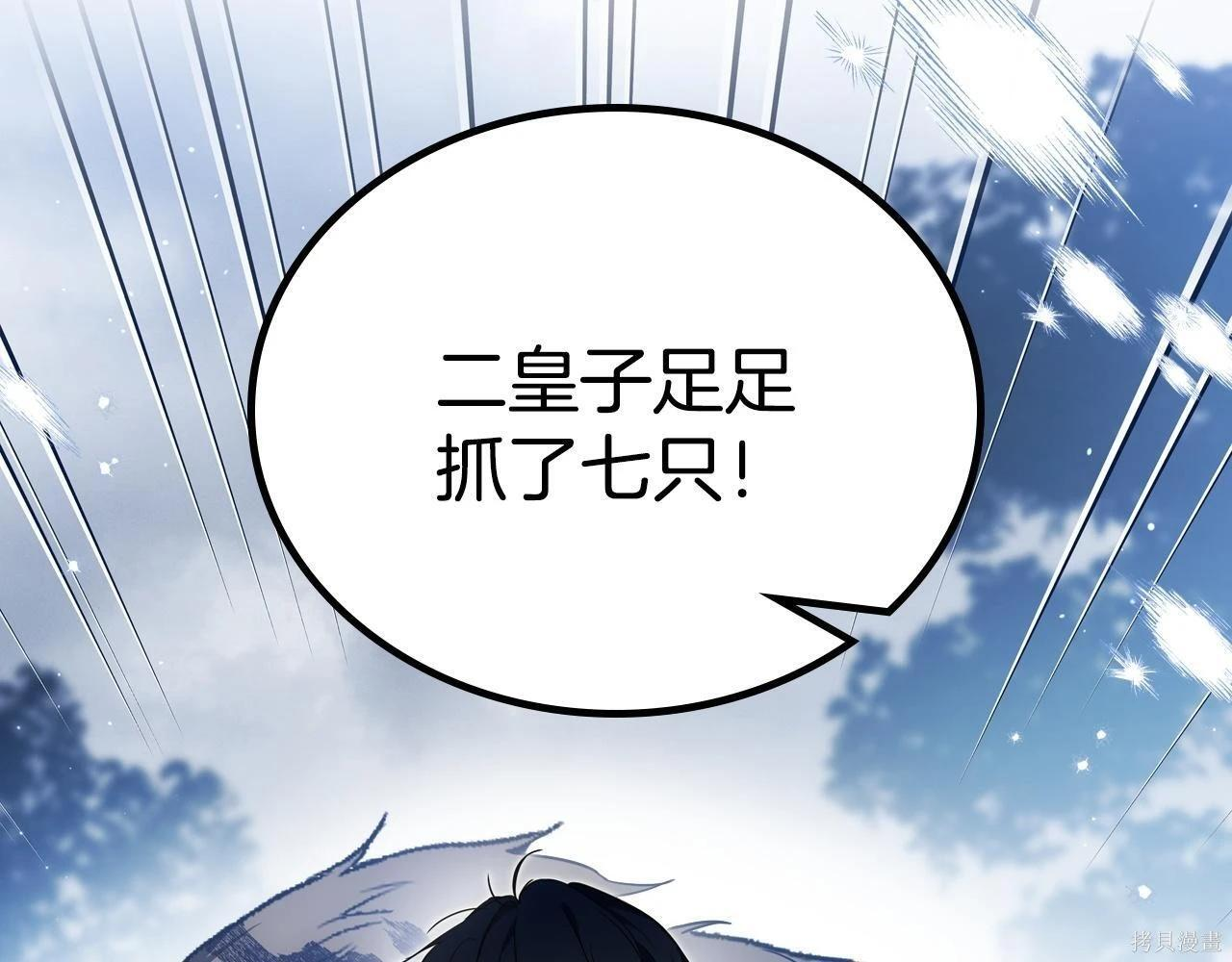 第198话 第108页