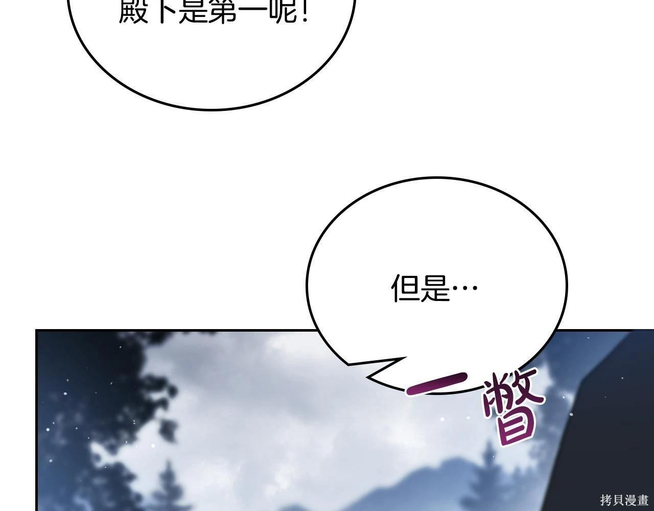 第198话 第112页