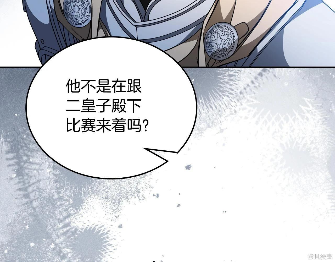 第198话 第116页