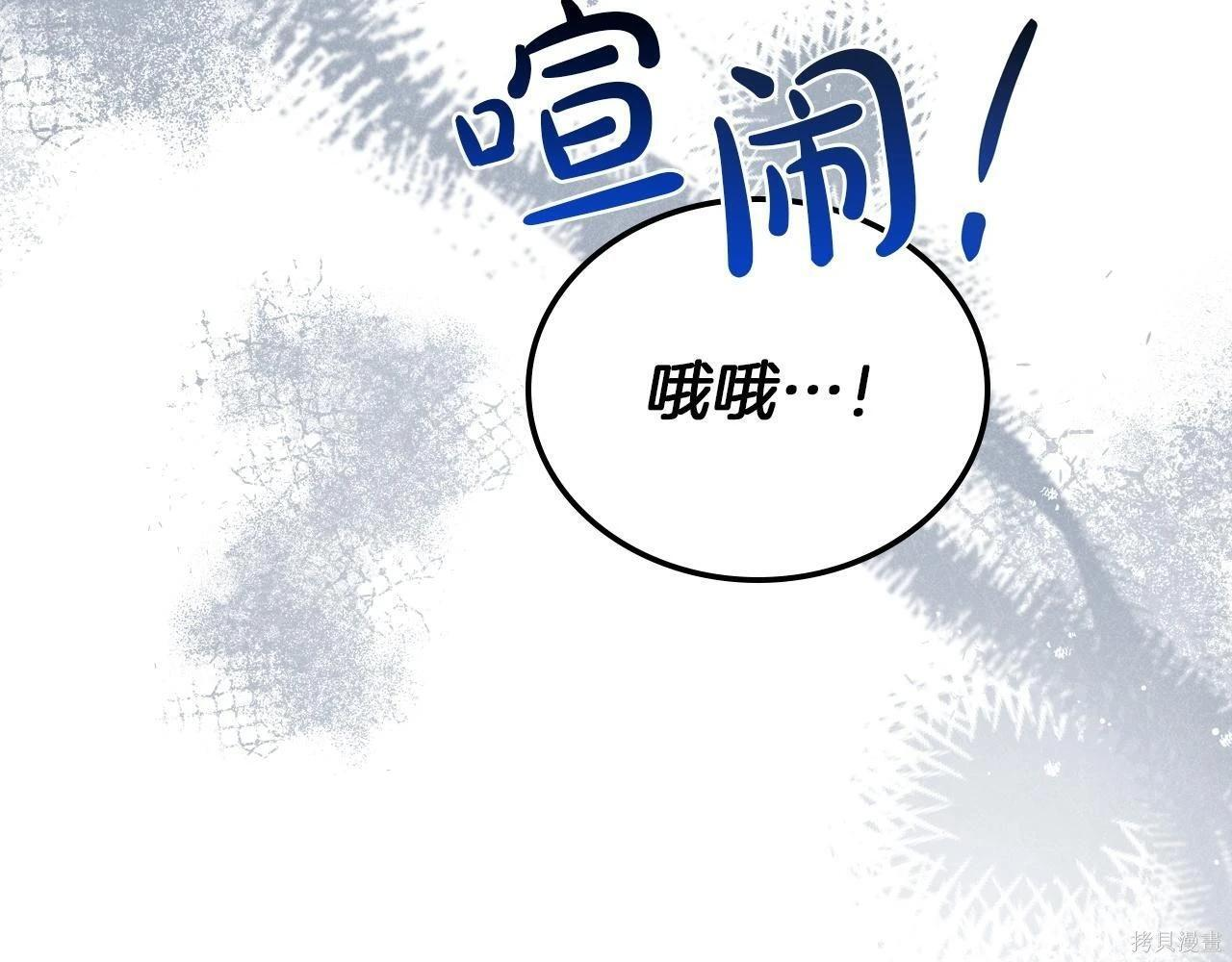 第198话 第117页