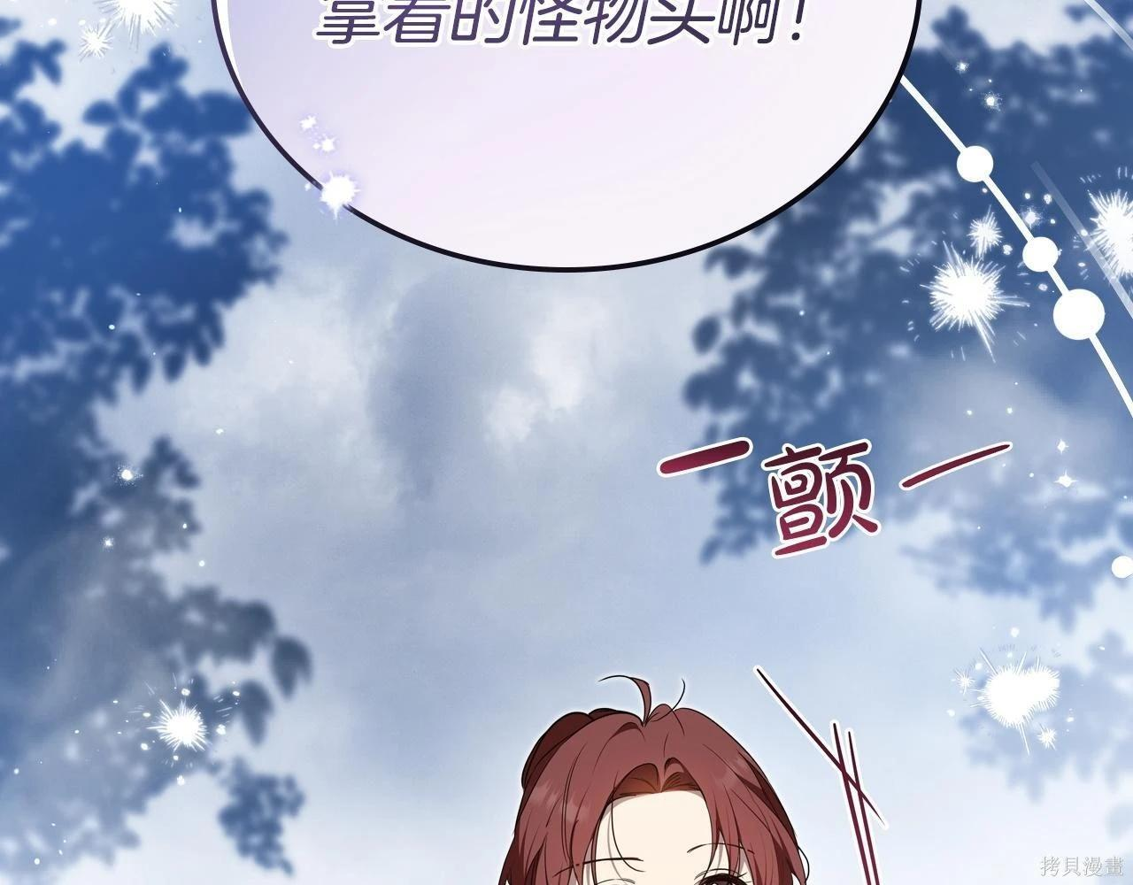第198话 第120页