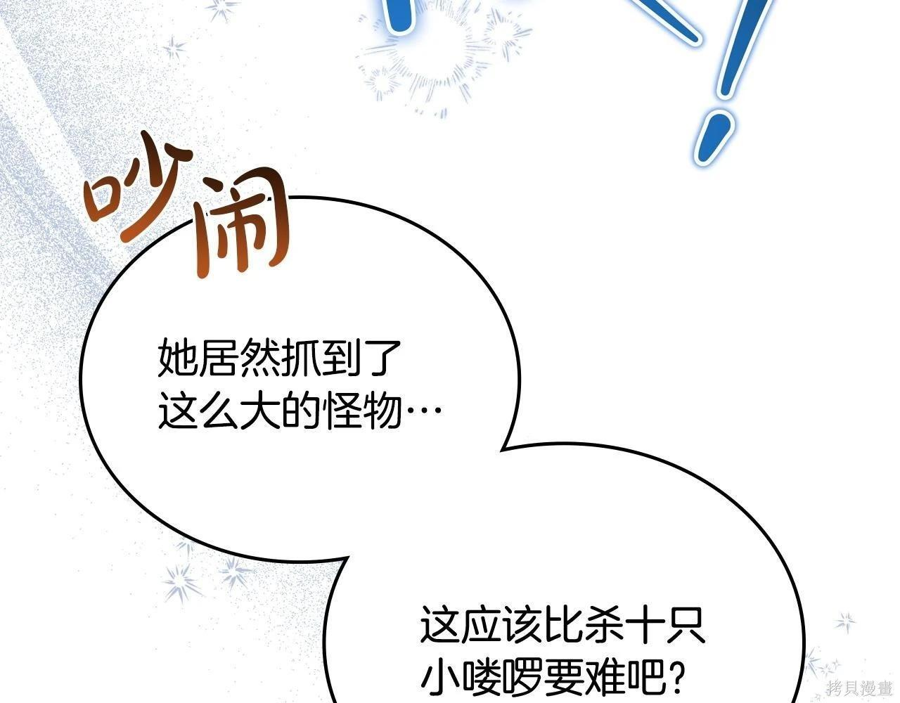 第198话 第123页