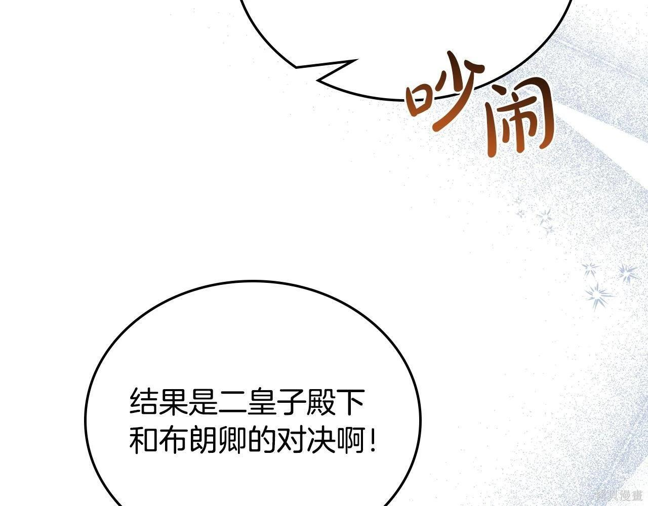 第198话 第124页