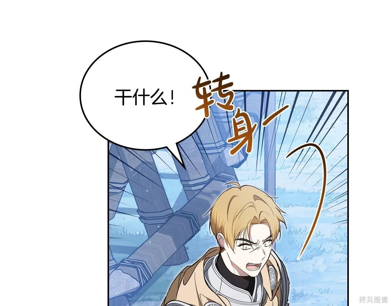 第198话 第136页