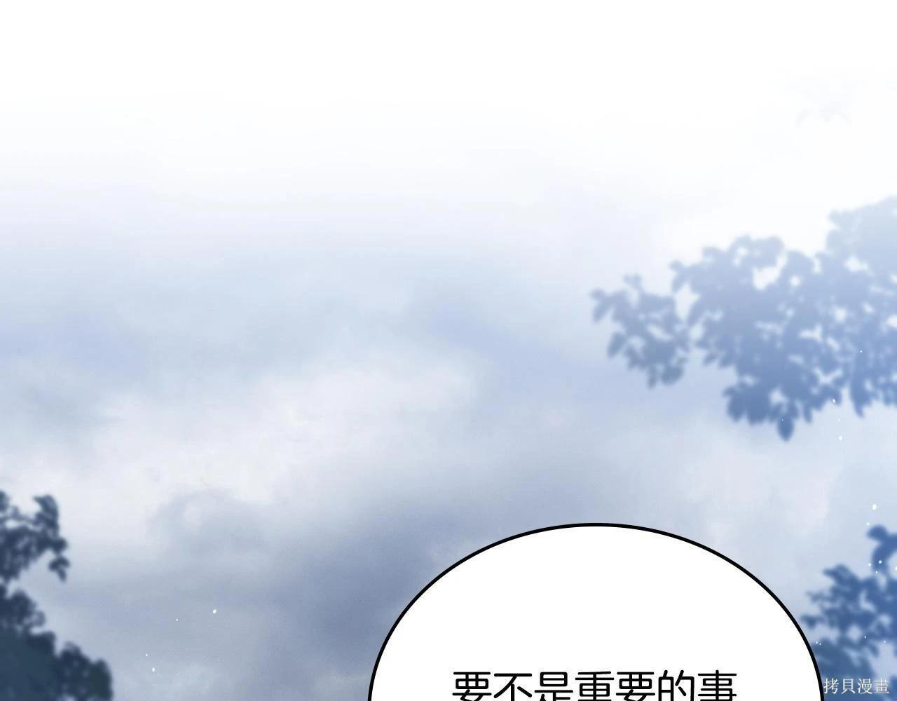 第198话 第138页